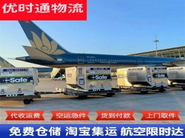 温宿到太原空运加急专线